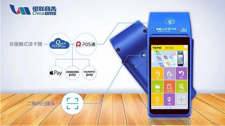 银联pos机有什么用？银联POS机具体用处是什么 ?